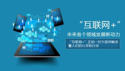 傳統銷售方式與互聯網全新線上銷售模式的差異有哪幾點？
