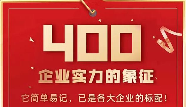 卓誠通訊資深運(yùn)維手把手教你處理400電話故障